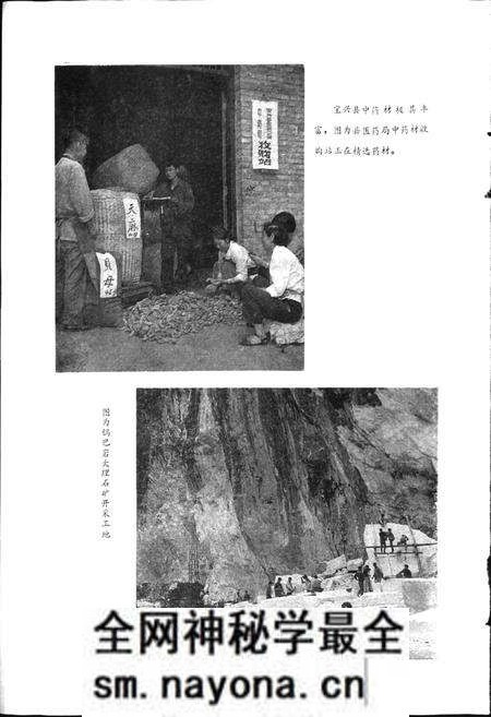 《四川省宝兴县地名录》.pdf电子版_四川省志预览图5 《四川省宝兴县地名录》.pdf电子版_四川省志预览图5