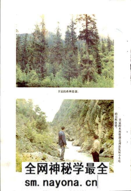 《四川省阿坝藏族自治州理县地名录》.pdf电子版_四川省志预览图3 《四川省阿坝藏族自治州理县地名录》.pdf电子版_四川省志预览图3