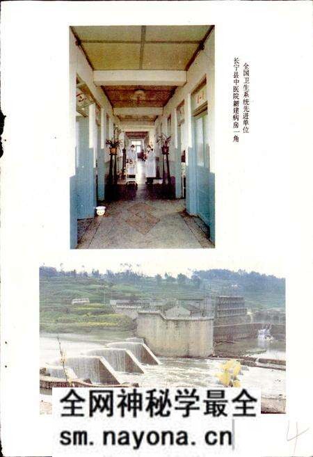 《四川省长宁县地名录》.pdf电子版_四川省志预览图5 《四川省长宁县地名录》.pdf电子版_四川省志预览图5