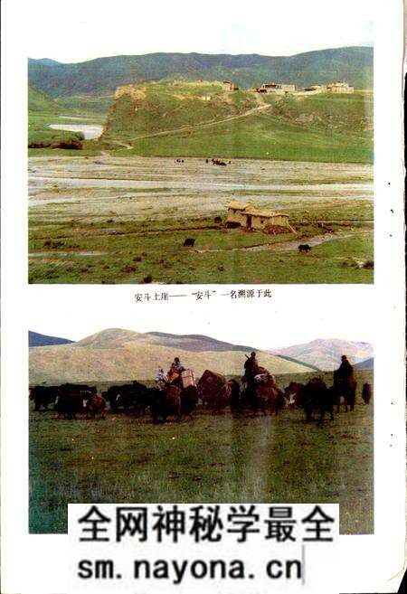 《四川省阿坝藏族自治州阿坝县地名录》.pdf电子版_四川省志预览图5 《四川省阿坝藏族自治州阿坝县地名录》.pdf电子版_四川省志预览图5