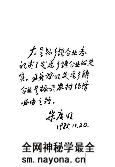 《《大足县乡镇企业志》》.pdf电子版_四川省志预览图2 《《大足县乡镇企业志》》.pdf电子版_四川省志预览图2