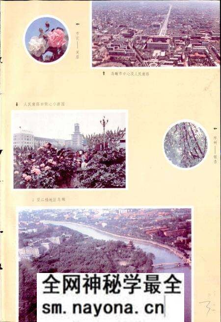 《四川省成都市地名录第一分册》.pdf电子版_四川省志预览图4