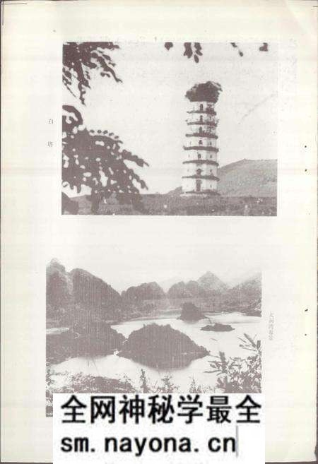《四川省筠连县地名录》.pdf电子版_四川省志预览图5