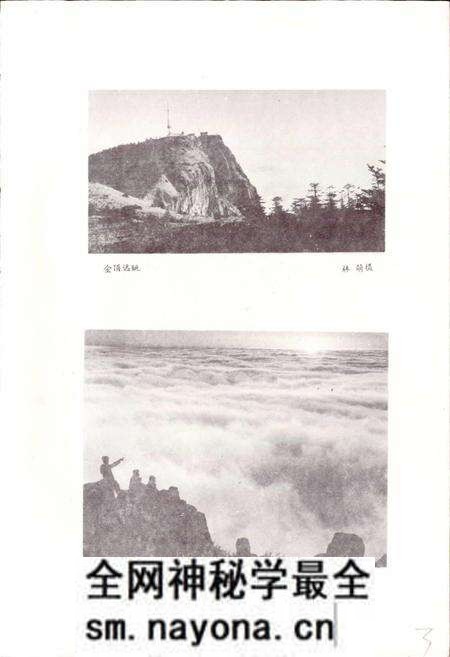 《四川省峨眉县地名录》.pdf电子版_四川省志预览图3 《四川省峨眉县地名录》.pdf电子版_四川省志预览图3