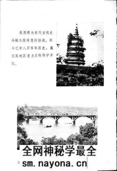 《四川省泸州市地名录》.pdf电子版_四川省志预览图5 《四川省泸州市地名录》.pdf电子版_四川省志预览图5