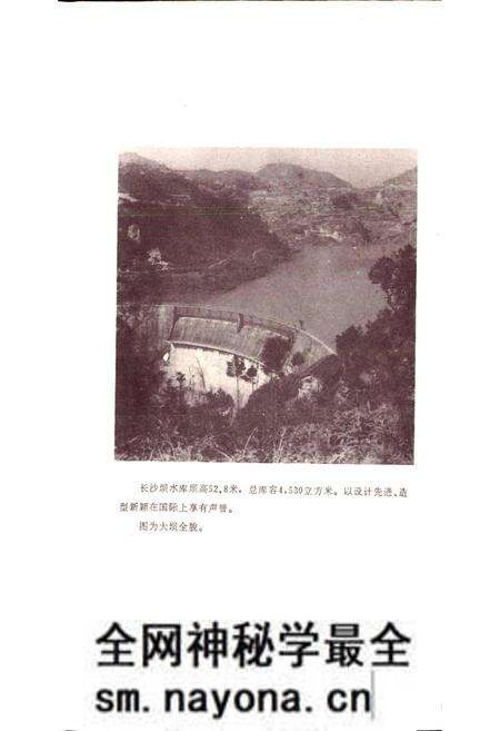 《四川省威远县地名录》.pdf电子版_四川省志预览图2 《四川省威远县地名录》.pdf电子版_四川省志预览图2