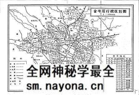《四川省成都市地名录第二分册》.pdf电子版_四川省志预览图4 《四川省成都市地名录第二分册》.pdf电子版_四川省志预览图4