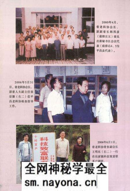 《《平昌县老科协志(1987-2010)》》.pdf电子版_四川省志预览图5 《《平昌县老科协志(1987-2010)》》.pdf电子版_四川省志预览图5