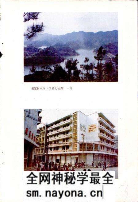《四川省高县地名录》.pdf电子版_四川省志预览图3 《四川省高县地名录》.pdf电子版_四川省志预览图3