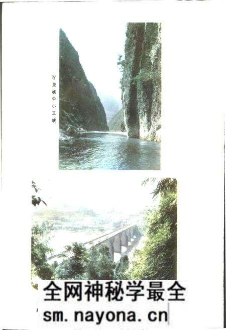 《四川省宣汉县地名录》.pdf电子版_四川省志预览图3 《四川省宣汉县地名录》.pdf电子版_四川省志预览图3