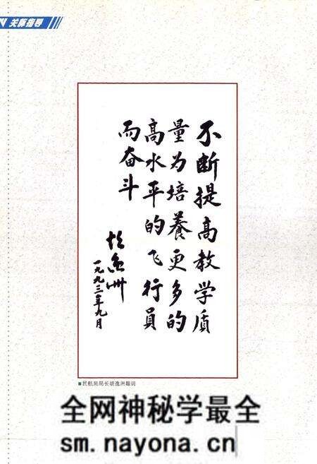 《中国民航飞行学院志(1956-2000)》.pdf电子版_四川省志预览图3 《中国民航飞行学院志(1956-2000)》.pdf电子版_四川省志预览图3