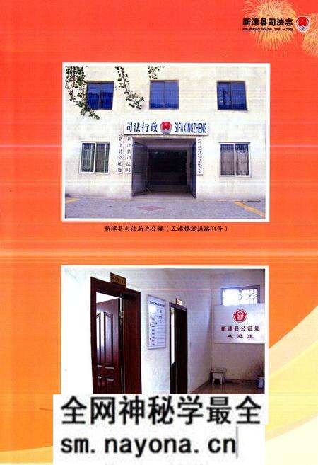 《《新津县司法志(1981~2008)》》.pdf电子版_四川省志预览图2 《《新津县司法志(1981~2008)》》.pdf电子版_四川省志预览图2