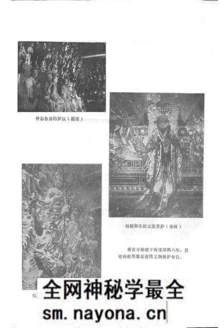 《四川省新津县地名录》.pdf电子版_四川省志预览图3 《四川省新津县地名录》.pdf电子版_四川省志预览图3