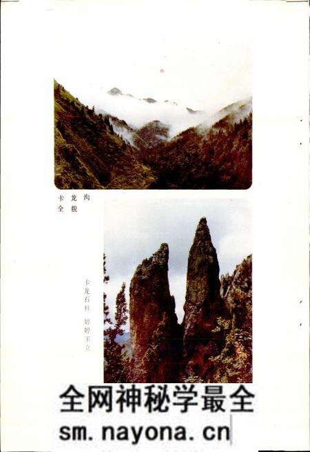 《四川省阿坝藏族自治州黑水县地名录》.pdf电子版_四川省志预览图5 《四川省阿坝藏族自治州黑水县地名录》.pdf电子版_四川省志预览图5