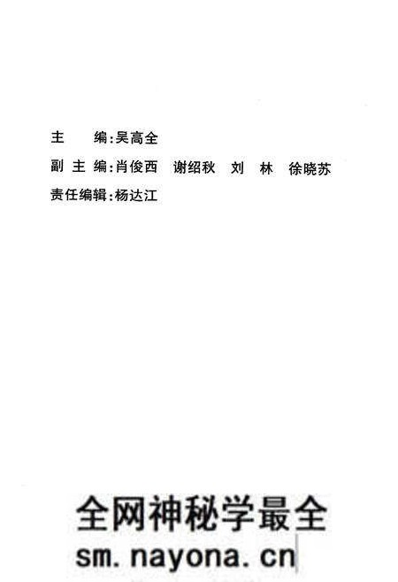 《《四川人民广播电台台志 二(1986-2002)》》.pdf电子版_四川省志预览图2 《《四川人民广播电台台志 二(1986-2002)》》.pdf电子版_四川省志预览图2