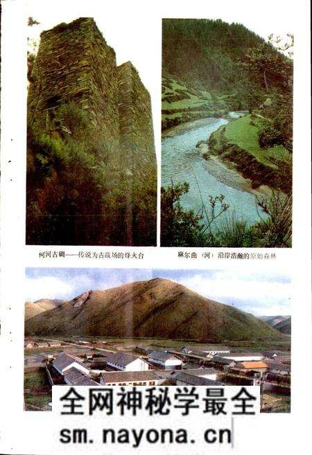 《四川省阿坝藏族自治州阿坝县地名录》.pdf电子版_四川省志预览图3 《四川省阿坝藏族自治州阿坝县地名录》.pdf电子版_四川省志预览图3