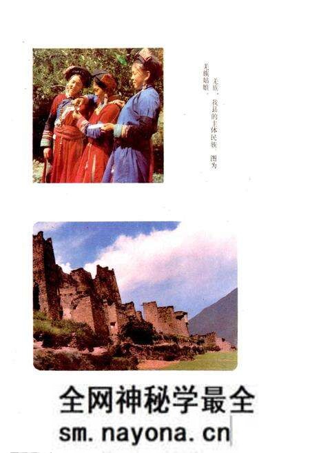《四川省阿坝藏族自治州茂汶羌族自治县地名录》.pdf电子版_四川省志预览图4 《四川省阿坝藏族自治州茂汶羌族自治县地名录》.pdf电子版_四川省志预览图4