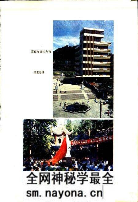 《四川省宜宾地区宜宾市地名录》.pdf电子版_四川省志预览图2 《四川省宜宾地区宜宾市地名录》.pdf电子版_四川省志预览图2