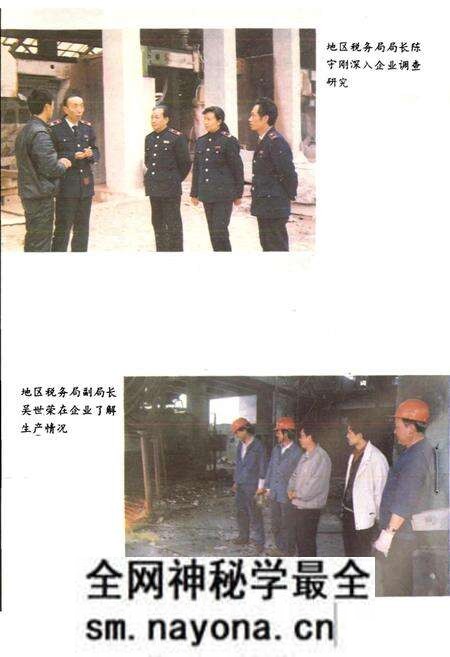 《雅安地区税务志》.pdf电子版_四川省志预览图5 《雅安地区税务志》.pdf电子版_四川省志预览图5