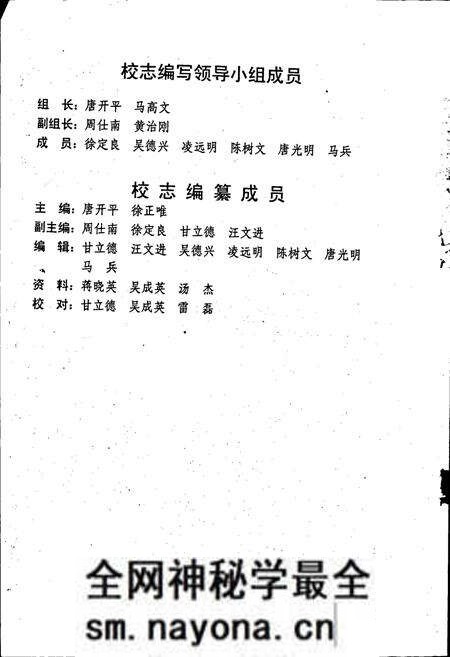 《简阳市高级职业中学校志》.pdf电子版_四川省志预览图3 《简阳市高级职业中学校志》.pdf电子版_四川省志预览图3