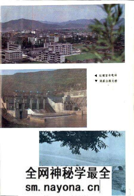 《犍为县志》.pdf电子版_四川省志预览图5 《犍为县志》.pdf电子版_四川省志预览图5
