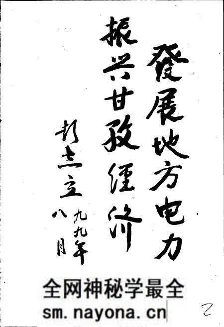 《甘孜藏族自治州康定电力公司志》.pdf电子版_四川省志预览图4 《甘孜藏族自治州康定电力公司志》.pdf电子版_四川省志预览图4