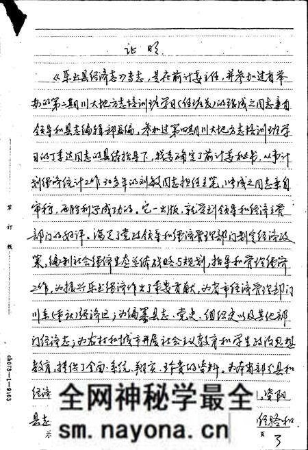 《乐至县经济志》.pdf电子版_四川省志预览图4 《乐至县经济志》.pdf电子版_四川省志预览图4