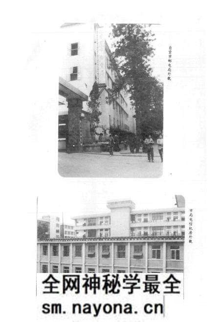 《自贡市邮电志》.pdf电子版_四川省志预览图5