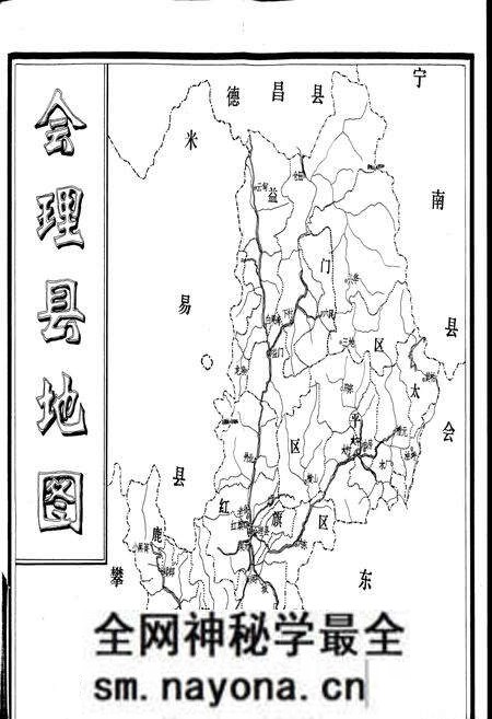 《会理县地方志 地质矿产志》.pdf电子版_四川省志预览图3 《会理县地方志 地质矿产志》.pdf电子版_四川省志预览图3