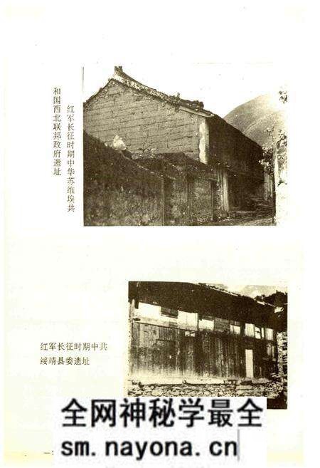 《金川民政志》.pdf电子版_四川省志预览图4 《金川民政志》.pdf电子版_四川省志预览图4
