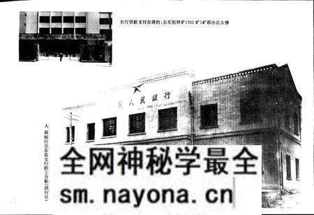 《中国农业银行会东县支行志》.pdf电子版_四川省志预览图4 《中国农业银行会东县支行志》.pdf电子版_四川省志预览图4