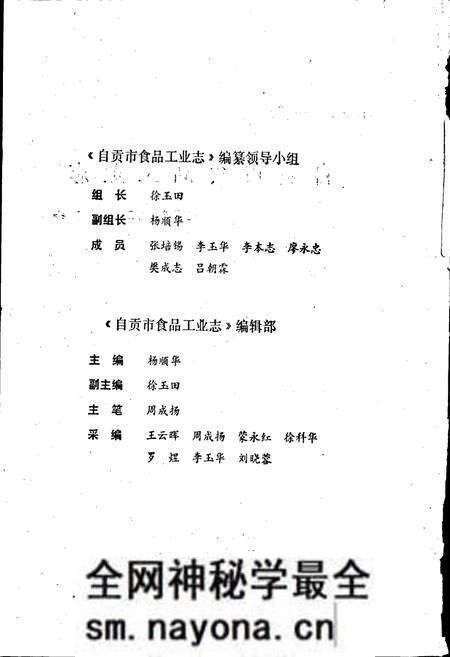 《自贡市食品工业志》.pdf电子版_四川省志预览图3 《自贡市食品工业志》.pdf电子版_四川省志预览图3