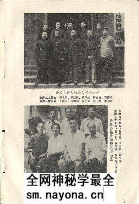 《丹棱县粮食志》.pdf电子版_四川省志预览图2 《丹棱县粮食志》.pdf电子版_四川省志预览图2