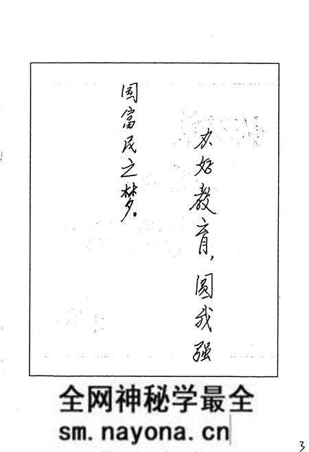 《清溪初级中学校志》.pdf电子版_四川省志预览图3 《清溪初级中学校志》.pdf电子版_四川省志预览图3