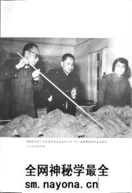 《攀钢志》.pdf电子版_四川省志预览图4 《攀钢志》.pdf电子版_四川省志预览图4