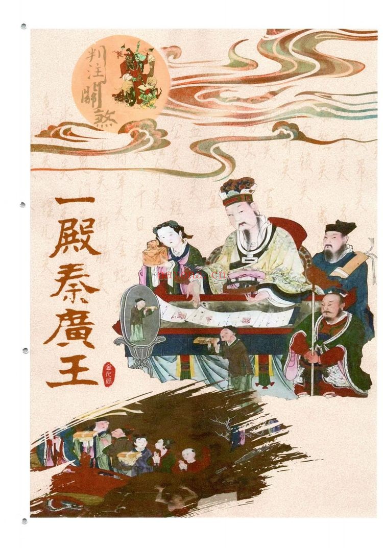 金九局《出马仙-判注关煞出马仙查关口判注关煞–彩色400线699元1》PDF电子书（124页）