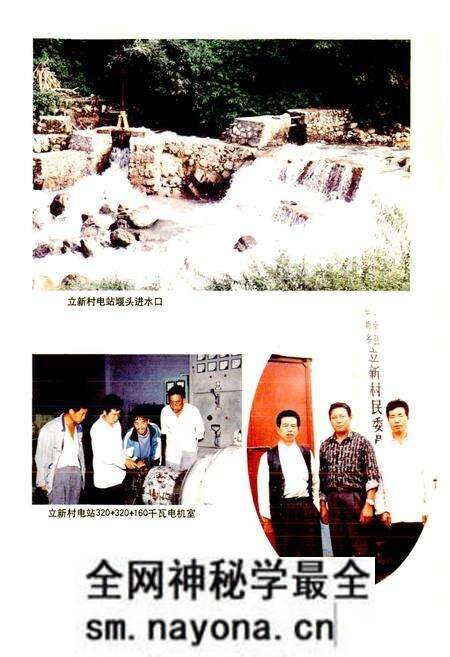 《宁南县松新镇立新村志》.pdf电子版_四川省志预览图4 《宁南县松新镇立新村志》.pdf电子版_四川省志预览图4