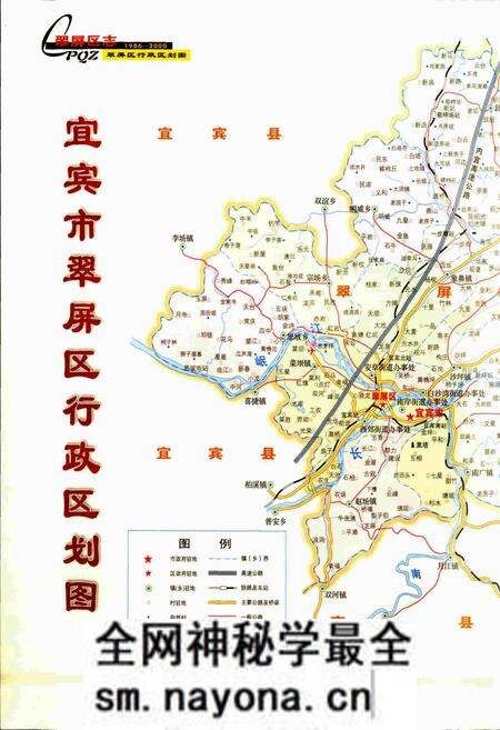 《翠屏区志》.pdf电子版_四川省志预览图3 《翠屏区志》.pdf电子版_四川省志预览图3