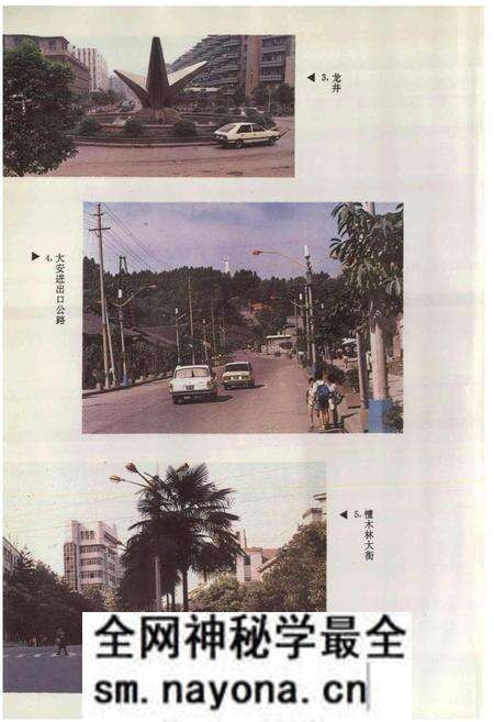 《自贡市交通志》.pdf电子版_四川省志预览图3 《自贡市交通志》.pdf电子版_四川省志预览图3