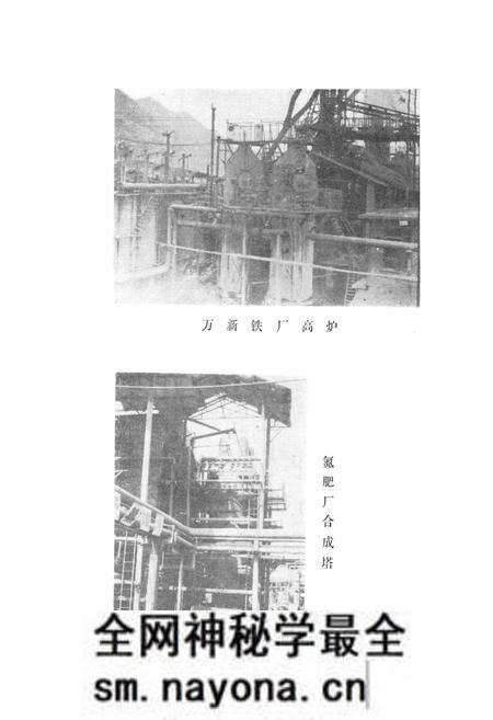 《万源县工业志》.pdf电子版_四川省志预览图2 《万源县工业志》.pdf电子版_四川省志预览图2