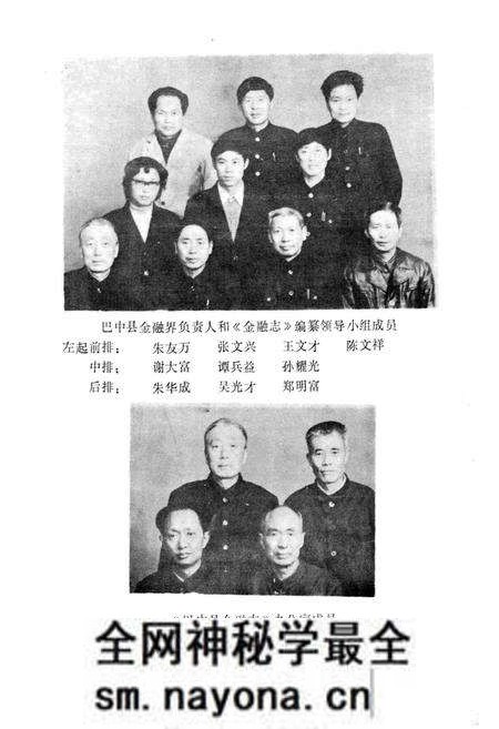 《巴中县金融志》.pdf电子版_四川省志预览图4 《巴中县金融志》.pdf电子版_四川省志预览图4