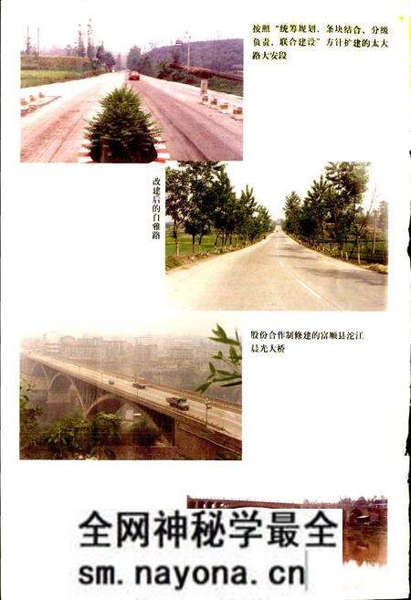 《自贡市交通志 第二卷》.pdf电子版_四川省志预览图5 《自贡市交通志 第二卷》.pdf电子版_四川省志预览图5