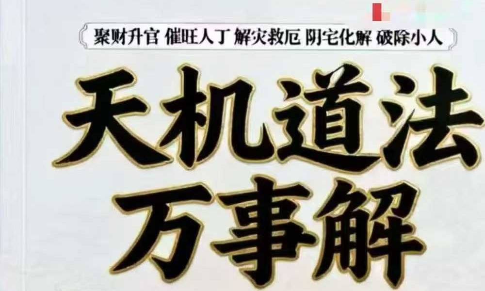 李泽均 万事不求人《人生必备万事通》626页