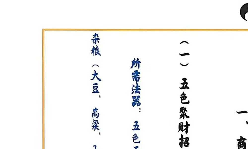 李泽均 万事不求人《人生必备万事通》626页