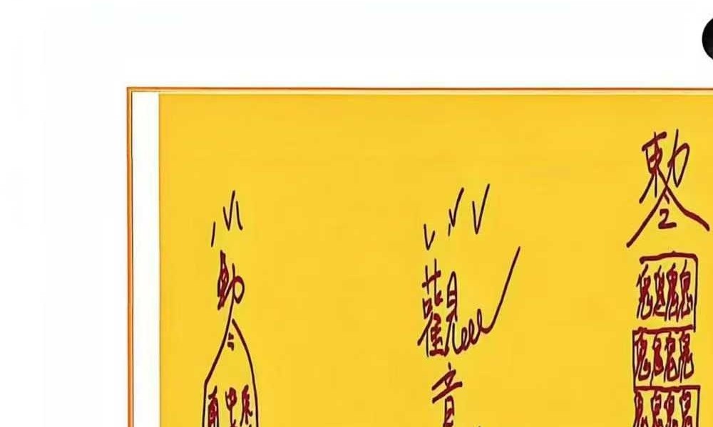 李泽均 万事不求人《人生必备万事通》626页