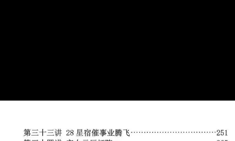 Y2604236 玄青老师《传承弟子班、高阶阵法，符法秘传》495页