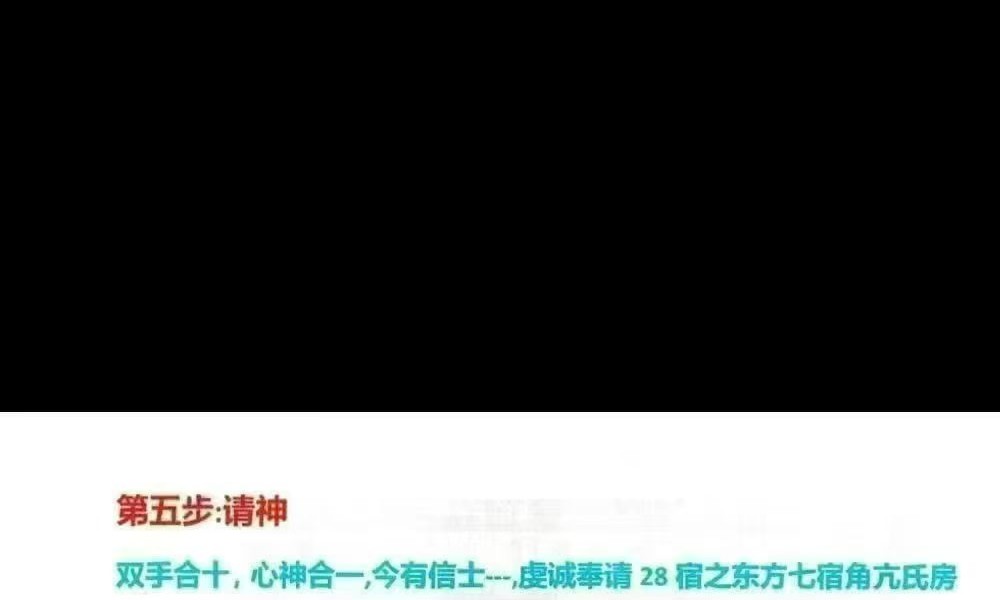 Y2604236 玄青老师《传承弟子班、高阶阵法，符法秘传》495页