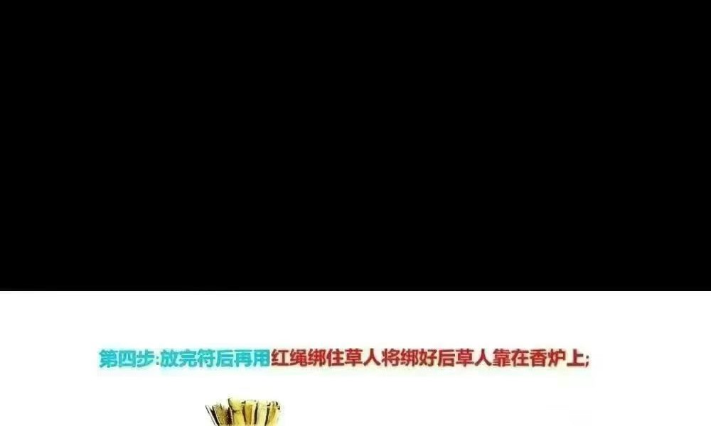 Y2604236 玄青老师《传承弟子班、高阶阵法,符法秘传》495页