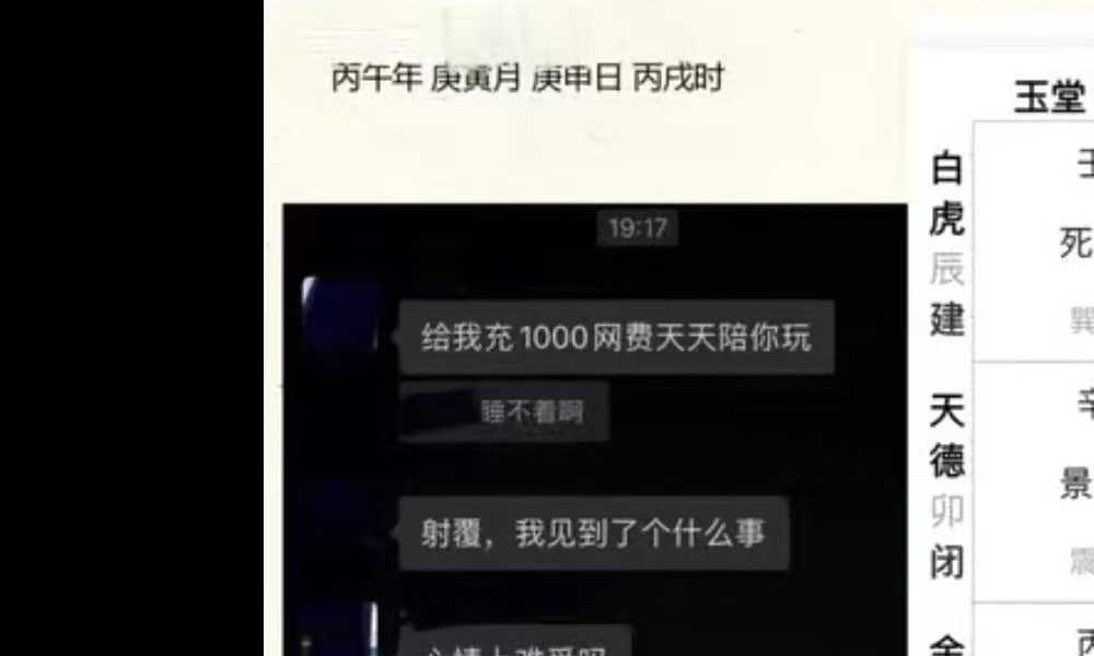 荒无冥 飞宫小奇门 10集
