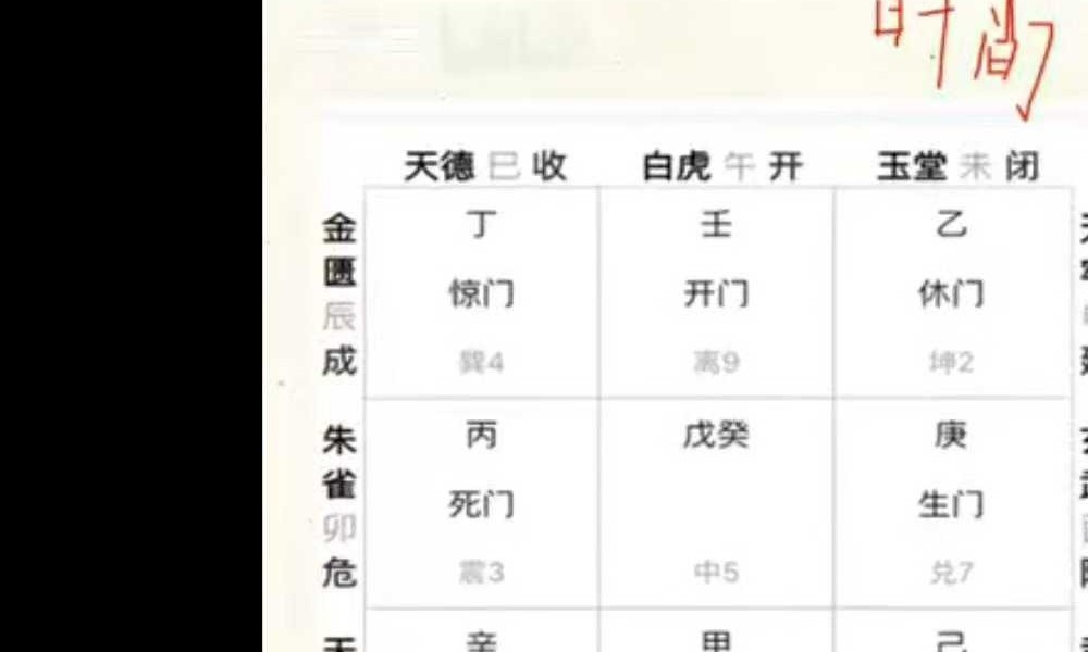 荒无冥 飞宫小奇门 10集